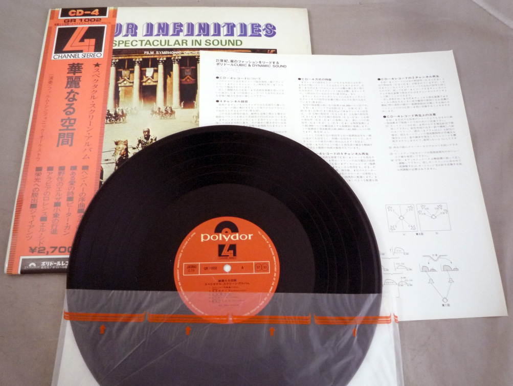 Polydor Japan RM/QS & CD-4 LPs (info/history) | QuadraphonicQuad 